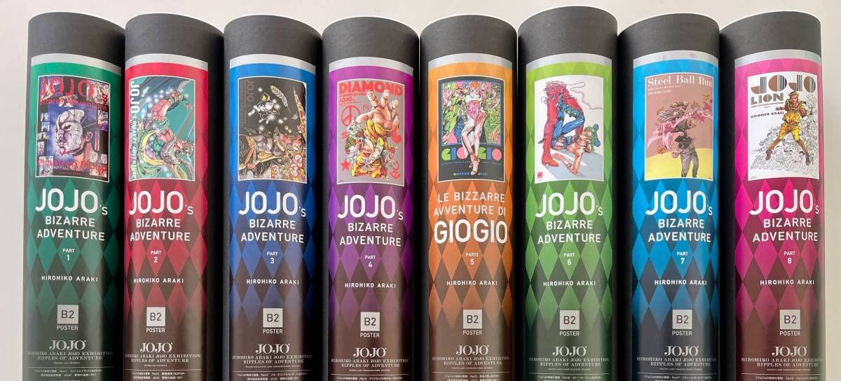 Amazon.co.jp: B2ポスター BX1 Part1 8セット 荒木飛呂彦原画展 JOJO